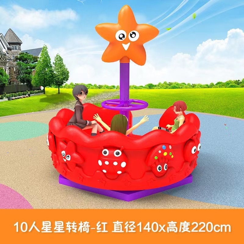 Kids Outdoor Area - ملعب خارجي بلاستيكي للأطفال، كرسي دوار